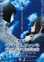 The Sky Crawlers - Poster